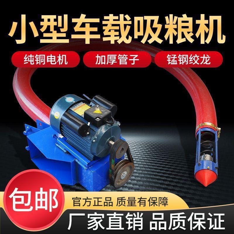 新款吸粮机家用小型小麦玉米软管吸谷机大吸力抽粮机