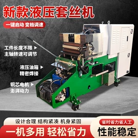 电动抛光机;电动套丝机