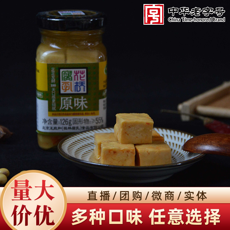 王芝河豆腐桂林三宝花橋豆腐 126g*20本入り、ごま油と赤油のピリ辛オリジナル|undefined