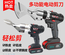 旗舰级电动剪刀锂电铁皮剪手持充电式电剪子金属裁布金刚网电剪刀