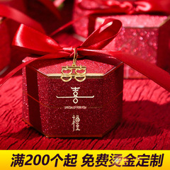 2025新款结婚婚礼喜糖盒小礼盒装糖果盒喜糖盒子空盒纸盒子六角盒