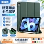 带笔ipad11air79平板保护壳
