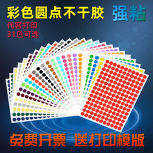 �A�Θ˺��N ��ɫA4�����zСճ�N��16mm�N���Nӛ̖�Nɫ�� �A�c�N��