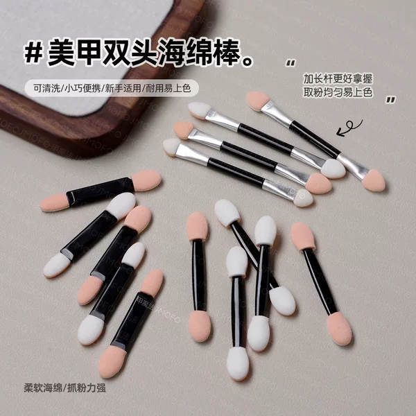 Manicure Aurora Magic Mirror Powder Applicator Double-Ended Sponge Stick Eyeshadow Brush Disposable Makeup Nose Shadow Stick Tool Wholesale