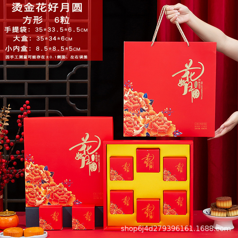 礼品盒新款月饼礼盒包装盒20258送粒空盒子中秋月饼雅致粒袋6|undefined