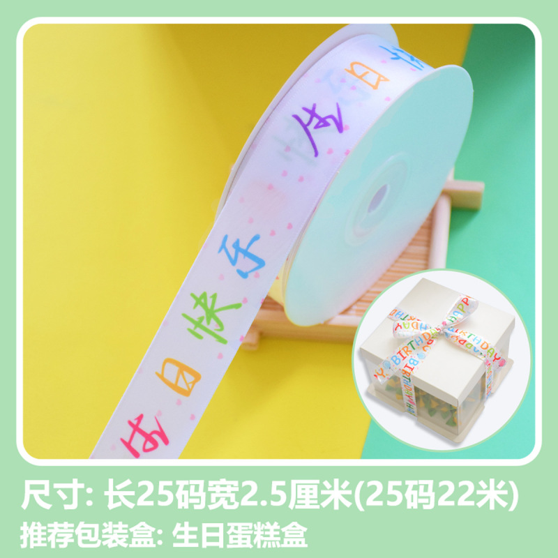 こどもの日のかわいい漫画プリントリボン0215 誕生日 卒業式 ボックス ベーキングデコレーション リボン お土産|undefined