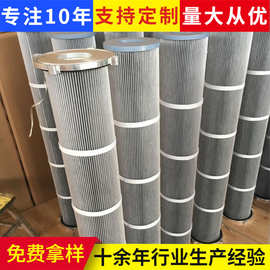 加工定制褶皱折叠式吸附滤筒工厂批发除尘滤筒不锈钢静电滤芯滤筒