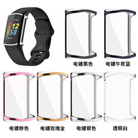 适用Fitbit Charge 5 6智能手表保护壳tpu全包电镀保护壳