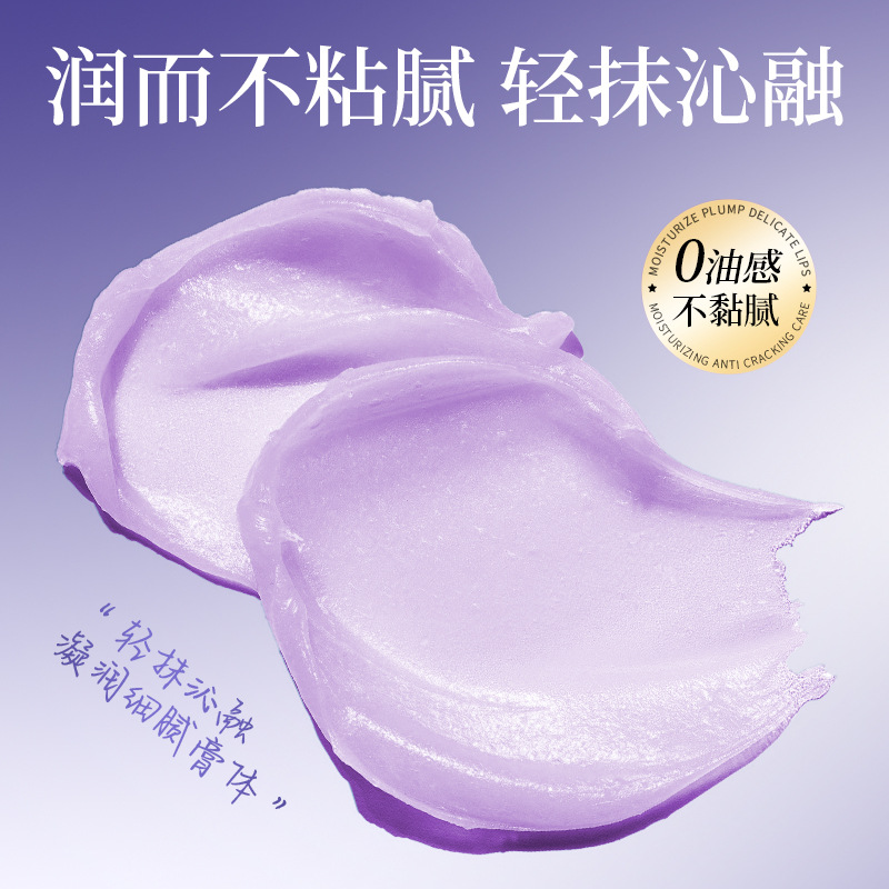 Image Grape Ying Soft Lip Balm, hidratante, mejora el color de los labios, lápiz labial, base de lápiz labial.