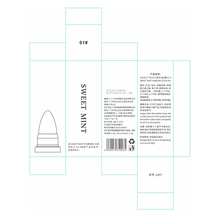 SWEETMINT hairline rod filling hair seam modification hairline not easy to fade easy to carry filling pen