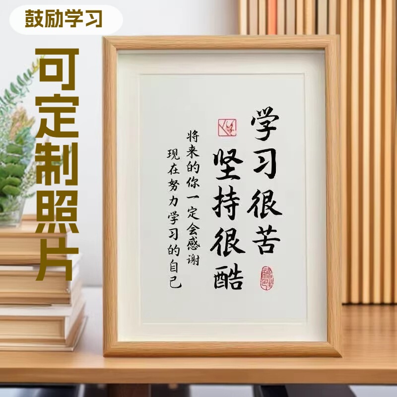 Learning Is Hard, but It's Worth It. Wooden Hollow Three-Dimensional Photo Frame Display Stand for Photo Printing 7inch 8inch 10inch A4 Calligraphy Picture Frame Wholesale Learning Is Hard, but It's Worth It. Wooden Hollow Three-Dimensional Photo Frame Display Stand for Photo Printing 7inch 8inch 10inch A4 Calligraphy Picture Frame Wholesale