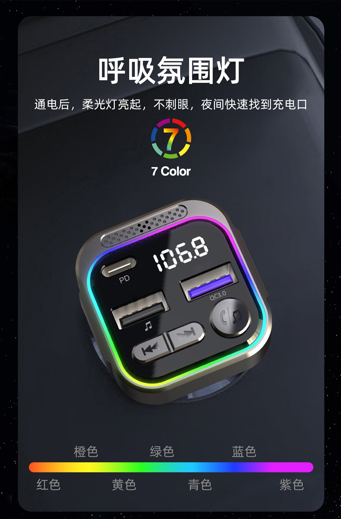 New Car-Mounted Mp3 Bluetooth Player Aluminum-Magnesium Alloy Fm Transmitter Pd30W Fast Charging Car Charger