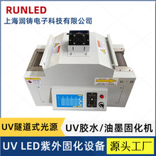 uv固化機大功率紫外光固化設備uvled塗裝隧道式生產線固化爐設備