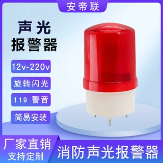 小型火灾消防旋转频闪声光报警器圆形扬声器有线跨境124v高分贝