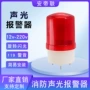 旋转有线消防火灾报警器