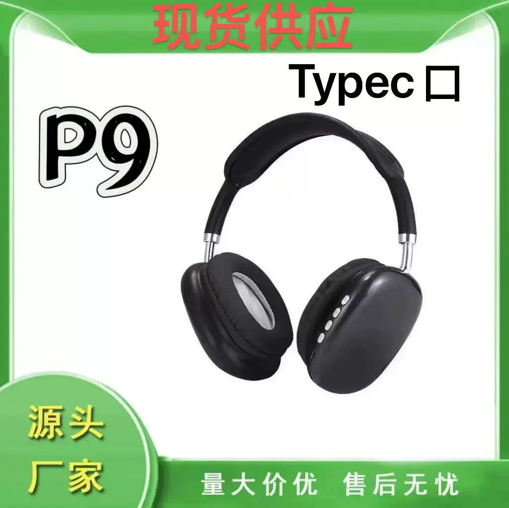 Популярная в электронной коммерции гарнитура P9 Bluetooth беспроводная наушники с микрофоном и крепким басом, спортивная, длительная работа