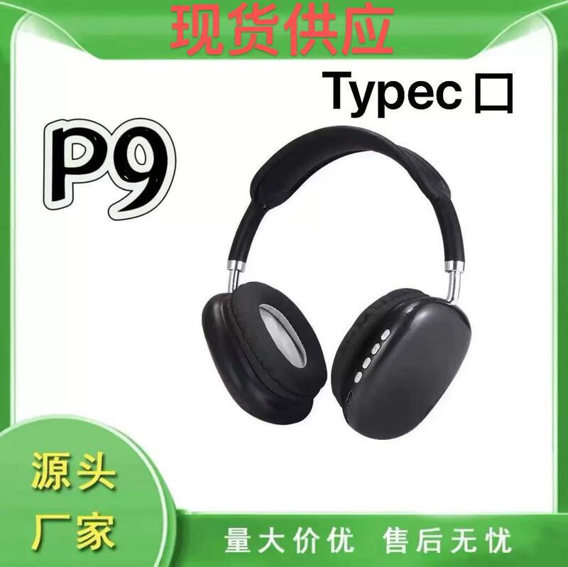 E-Commerce Popular Headset P9 Bluetooth Headset Wireless Headset Heavy Bass Sports Long Standby Headset with Microphone E-Commerce Popular Headset P9 Bluetooth Headset Wireless Headset Heavy Bass Sports Long Standby Headset with Microphone