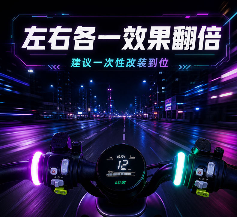 Electric Vehicle Handlebar Light-Up Ambient Light 12V Universal High-Brightness Warning Colorful Handlebar Ambient Light Handlebar Light Accessories