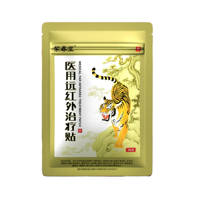 Zichuntang 医療遠赤外線治療パッチ公式旗艦店工場直接供給サポートドロップシッピング卸売在庫|undefined