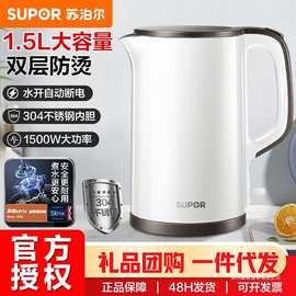 苏泊尔电热水壶便携式烧水壶家用自动断电家用电器电水壶1.5/1.7L