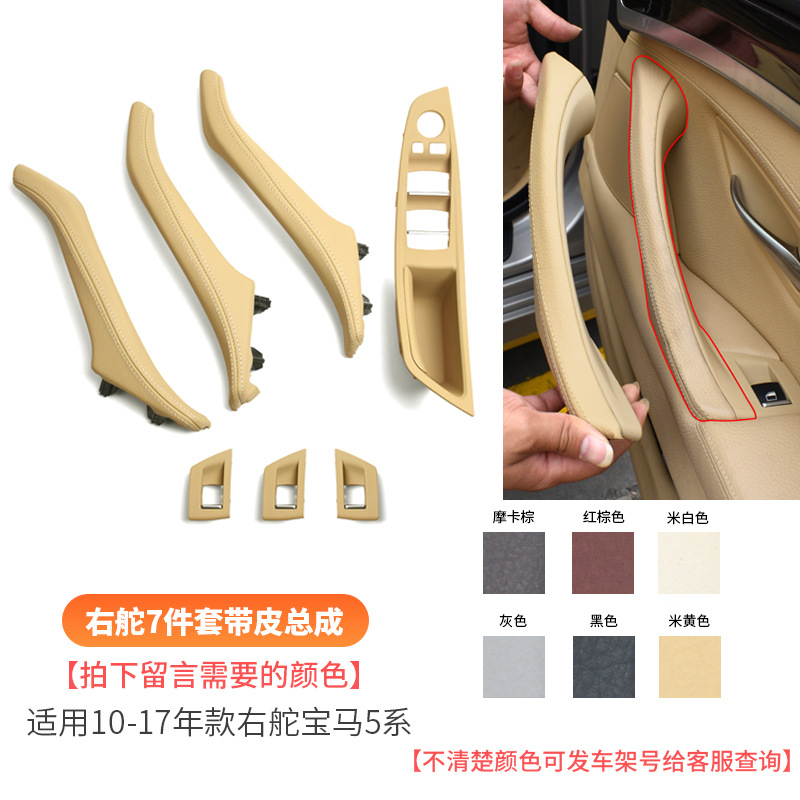 SKU_15_右舵7件套带皮总成.jpg