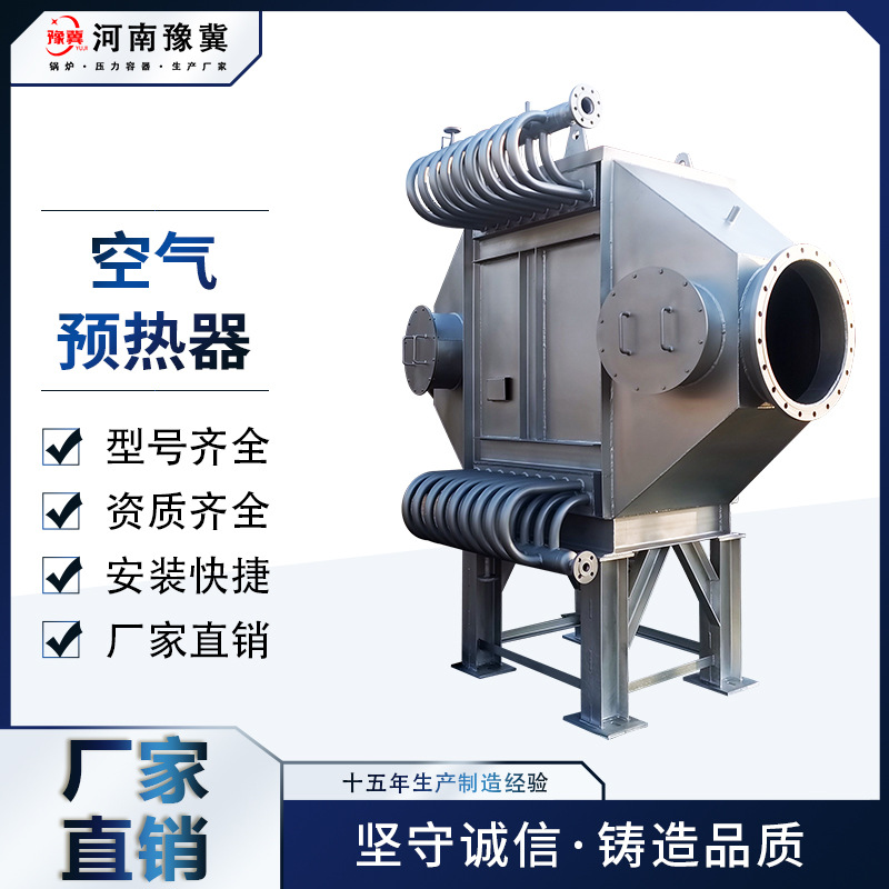 锅炉空气预热器厂家 经久耐用 无缝管翅片式散热器 升温快寿命长
