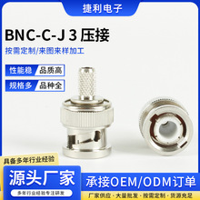 ������Ƶͬ��������BNC-C-J 3 ѹ��BNC��ͷ��RG58,RG141,RG233��