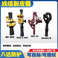 ๦܄BX-30|Ƥ10KV^ܿ QƤBX-50A