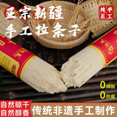 新疆手手引き条子400g * 3麺インスタントラーメン奇台練面拉条子包郵便