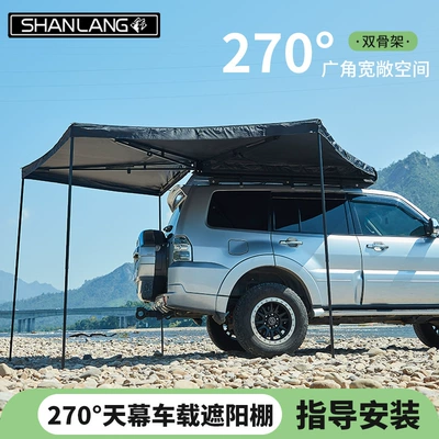 Avtomobil yan çətirləri side tent car outdoor side