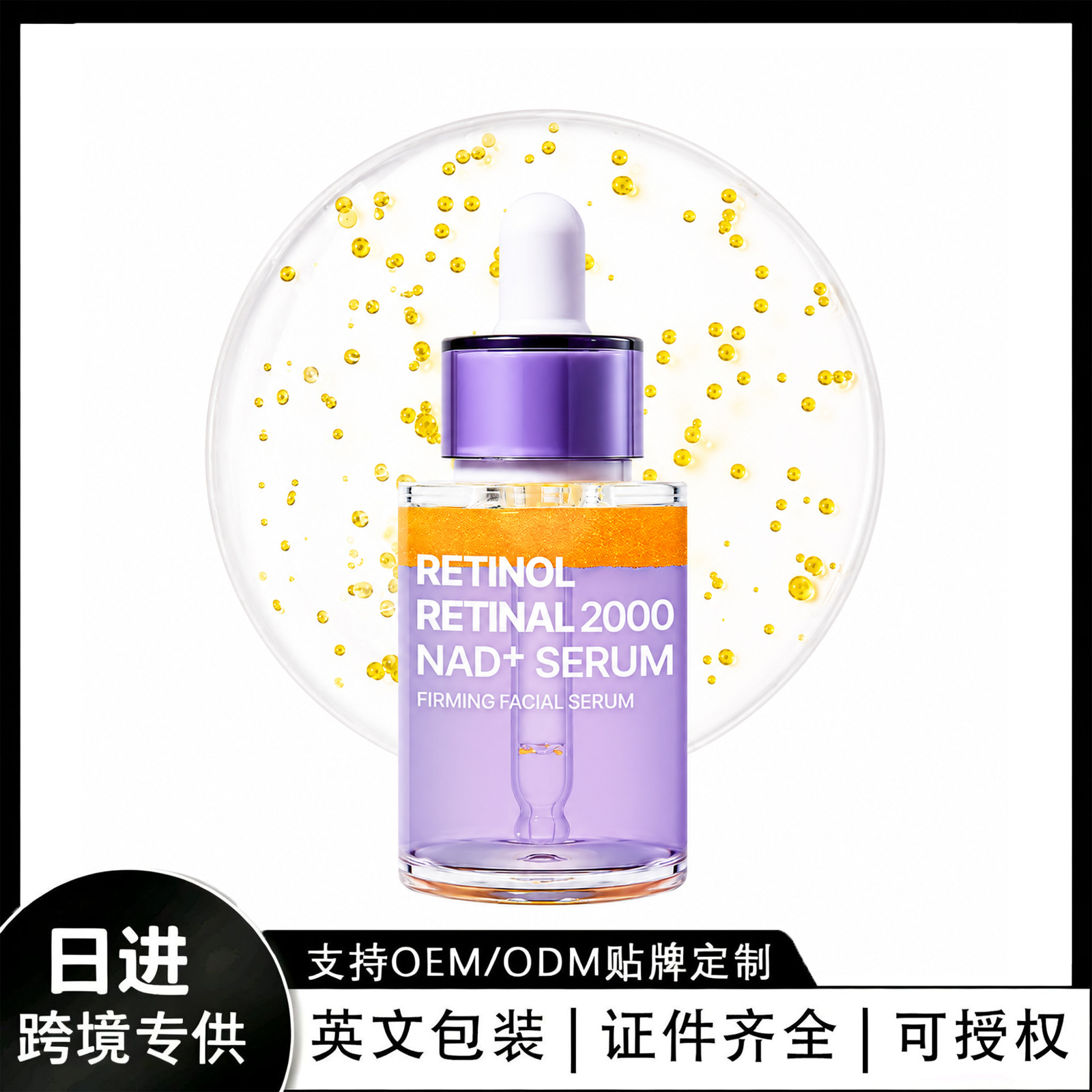 Cross-Border Tk In-Stock Products Amz New Trends Retinol Retinal 2000 Nad+ Elasticity and Hydration Essence Texture