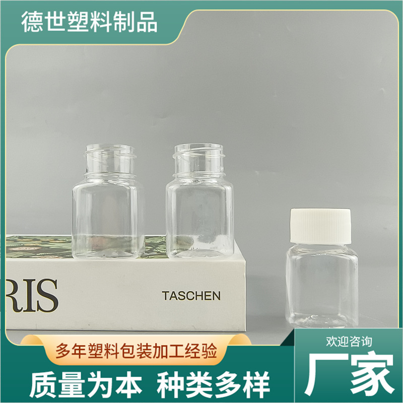 24口角瓶透明ペットボトル広口ペットボトル角型小サンプル瓶分注瓶密封プラスチック空瓶|undefined
