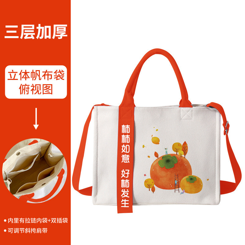 帆布袋定 制印logo礼品手提高端加厚飘带学校校庆宣传商务帆布袋|undefined