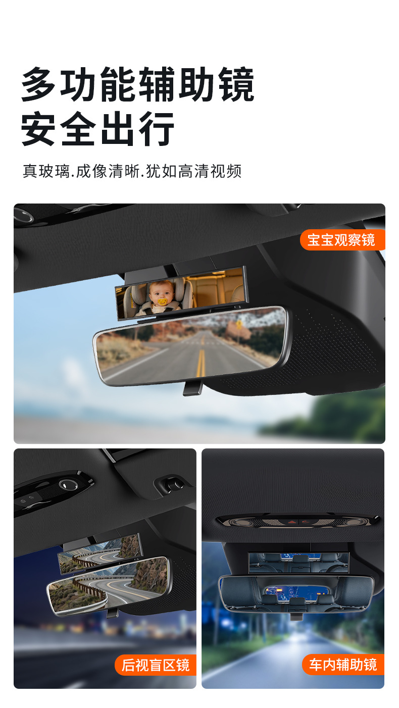 Car Rearview Mirror Interior Reflective Mirror Reversing Blind Spot Auxiliary Universal Wide-Angle Curved High-Definition Mirror Baby Observation Mirror
