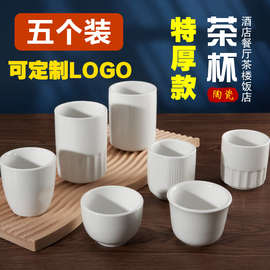陶瓷茶杯加厚白色杯子酒店江中杯餐饮水杯商用直身杯餐厅饭店