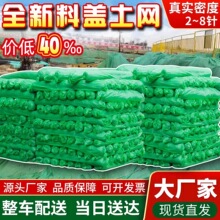 盖土网防尘网裸土覆盖建筑工地防护网绿色环保盖沙盖煤裸土遮盖