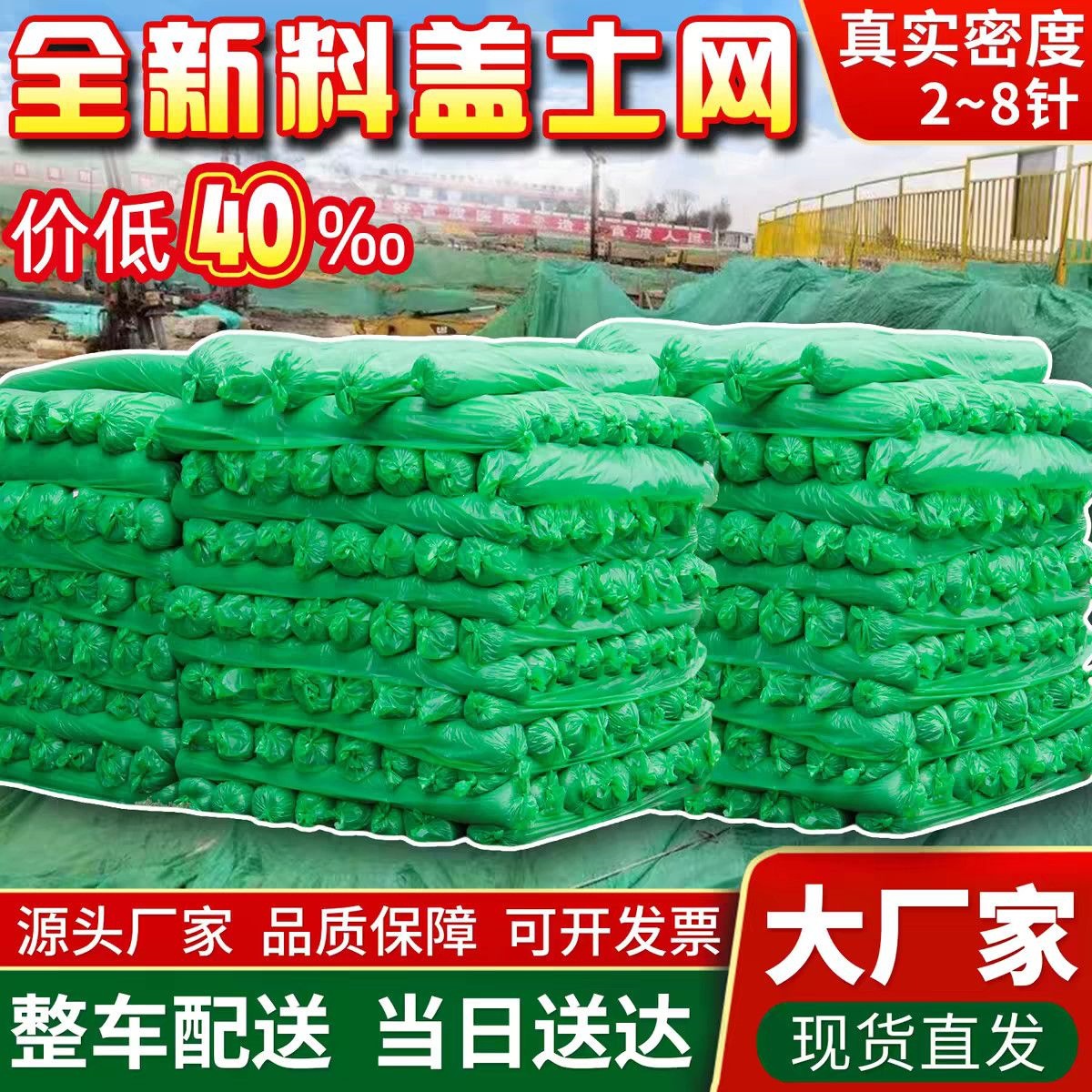 盖土网防尘网裸土覆盖建筑工地防护网绿色环保盖沙盖煤裸土遮盖