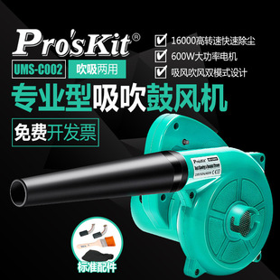 Taiwan Baogong Ums-C002 Hair Dryer High-Power Professional Vacuum Blower Computer Dust Collector