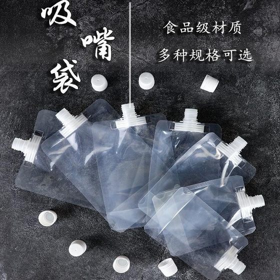 Chinese medicine liquid packaging bag disposable soy milk takeaway packaging soup suction nozzle bag sub-packaged transparent coffee large diameter