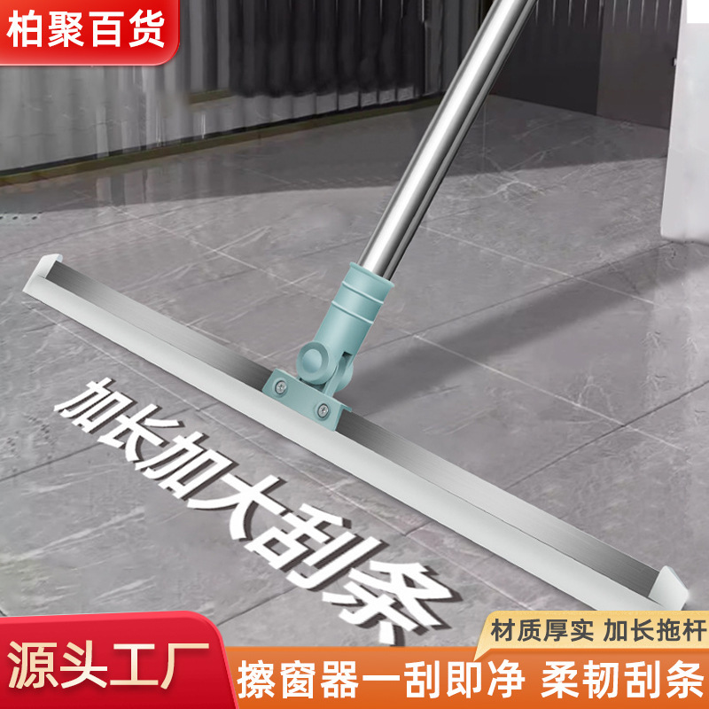 Household Squeegee for Bathroom Floor, Glass Scraper, Magic Broom, Large Silicone Floor Scraper
