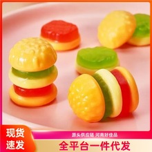 汉堡糖橡皮糖儿童汉堡软糖怀旧水果味零食休闲小吃橡皮糖年货零食