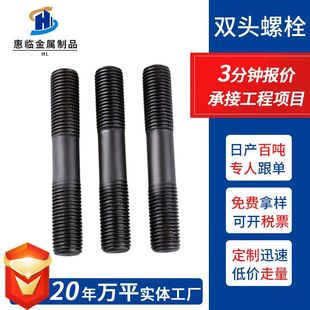 �羳���ڽz�U8.8���p�^��˨���B35CrMoA�ߏ����p�^��˨ȫ�ݼy����