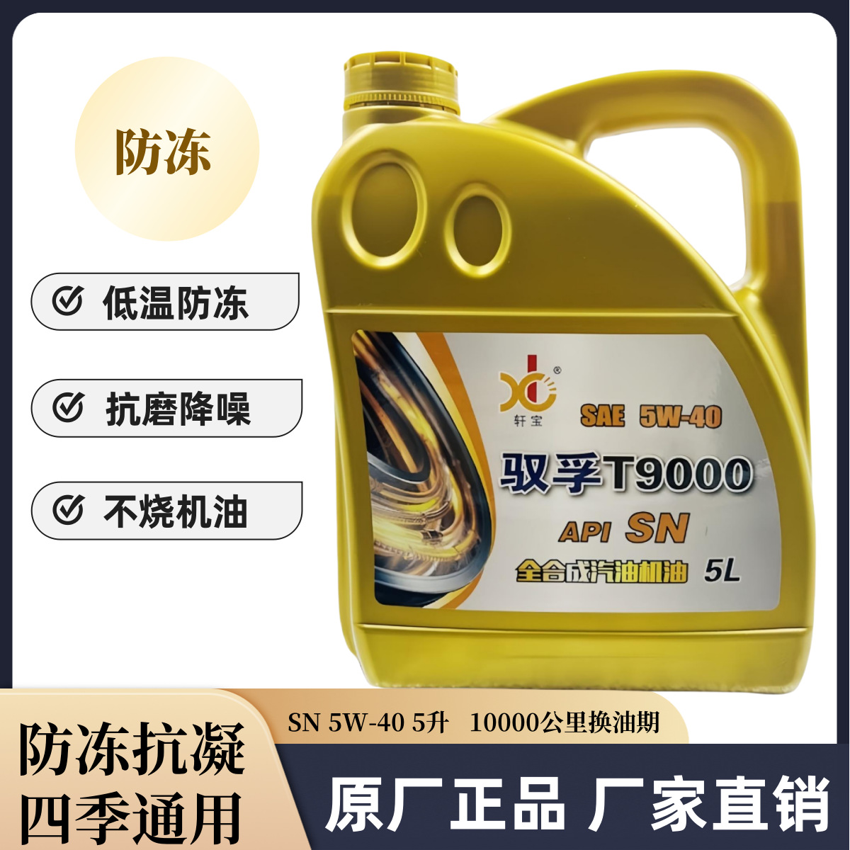 汽车机油全合成5w40帕萨特途观迈腾高尔夫途安大众CC防冻抗磨机油