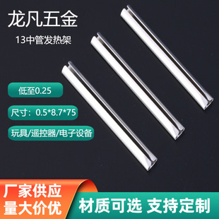 Battery Piece 13 Medium Tube Heating Rack Hardware Stamping Parts Toys Battery Shrapnel Digital Equipment Accessories Wholesale
