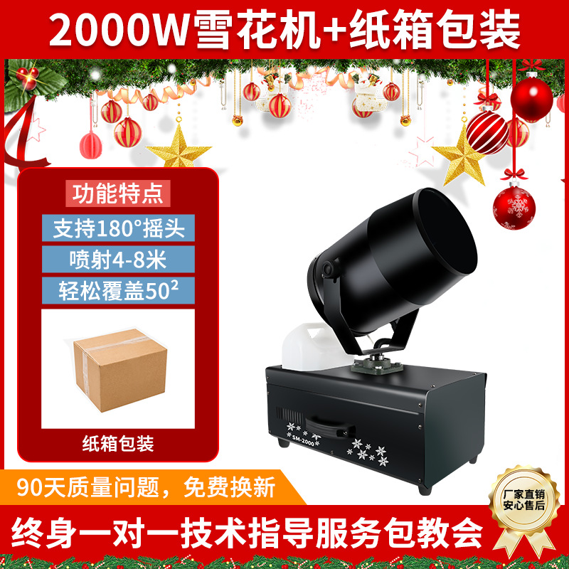 Máquina de nieve de alto rendimiento de 1500w, máquina de pulverización de nieve artificial, máquina de caída de nieve, equipo de efectos especiales navideños, máquina para hacer nieve
