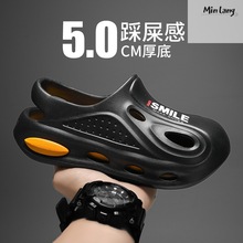 夏季凉鞋男洞洞鞋2024新款防滑防臭男生拖鞋外穿踩屎感包头拖男士