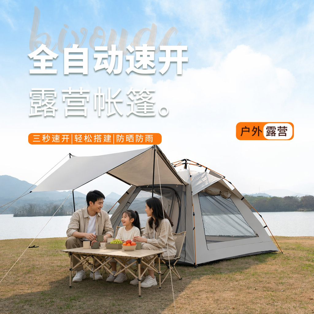 Tienda de campaña falsa de doble capa con pantalla de cielo Mosquitera al aire libre Instalación gratuita Camping Tienda de sombrilla impermeable plegable portátil