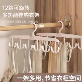 多功能挂钩衣架挂衣家用宿舍用学生晾内衣吊带神器收纳无痕衣服架