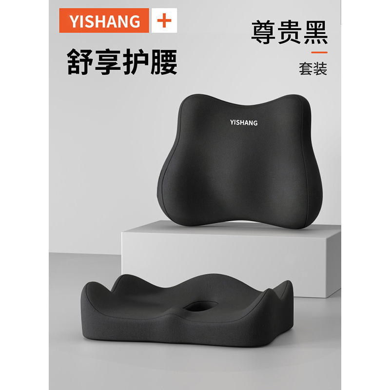 批发记忆棉坐垫腰靠套装 夏季办公室护腰神器腰靠久坐防疲劳坐垫|undefined