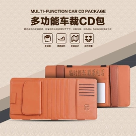 头枕;方向盘套;车用置物袋